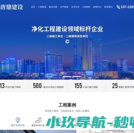 无尘车间