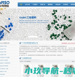 Sabic工程塑胶原料,