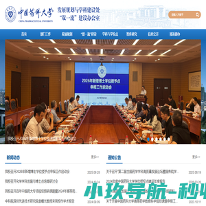 发展规划与学科建设处