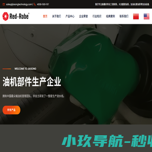 化工潜液泵|大流量潜油泵|浙江嘉松科技有限公司