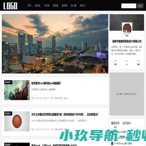 成都华雄建筑模型设计有限公司