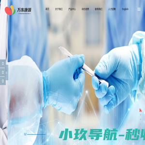 北京万东康源科技开发有限公司