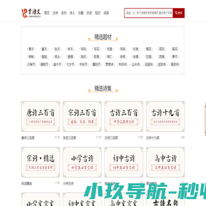 诗歌大全-宋词精选-诗经_东方诗词网