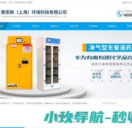 全视窗无管净气型通风柜