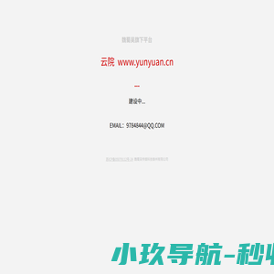 云院,魏蜀吴旗下平台