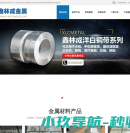 洋白铜