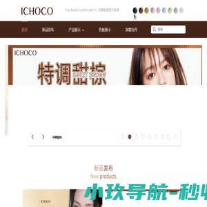 ICHOCO官网