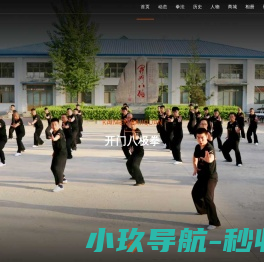 吴连枝八极拳官方网站