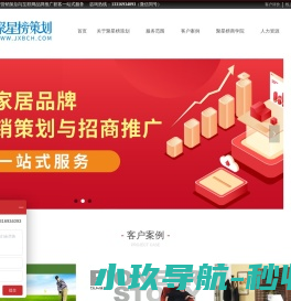 家居家具建材策划