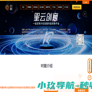 AI大数据营销-品牌整合营销-社交营销服务-品牌直播营销-私域流量-时趣
