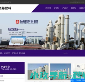 衡水网站设计制作造页关键词优化微信小程序开发推广