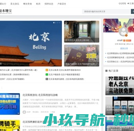艺花园