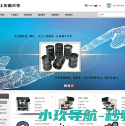 深圳市富士智能科技有限公司