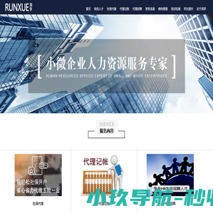 河北润学人力资源服务有限公司