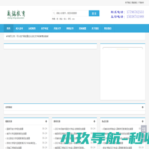 晟铭教育