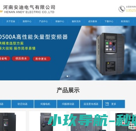 变频器