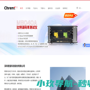 深圳君鉴科技股份有限公司