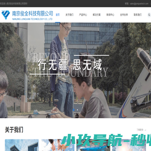 首页--南京俊全科技有限公司，环保监测无人机，大疆无人机，农用无人机，植保无人机，巡检无人机，无人机环境监测仪，消防，无人机，航拍测绘，固定翼无人机，无人机电力巡检，四旋翼无人机