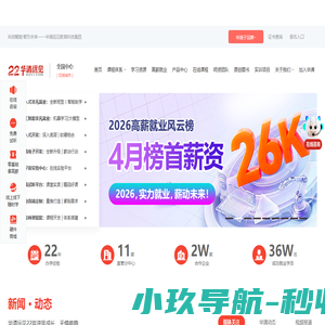 IT培训机构|专注编程培训|软件开发培训_华清远见教育