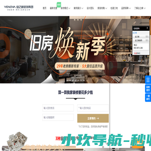 西宁装修_西宁装修公司-西宁业之峰装饰【官网】