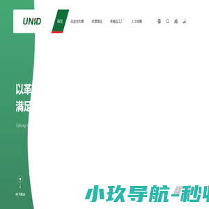优利德（中国）集团