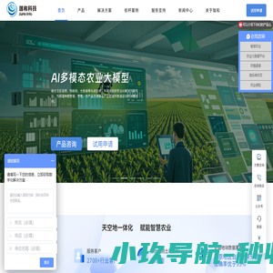 珈和科技-农业大数据,卫星遥感监测,农业保险科技服务及智慧农业综合解决方案