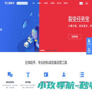 企微助手-品牌数字化转型合作伙伴-浆果信息