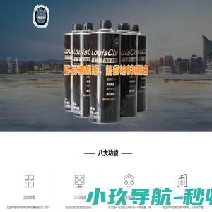 路易驰机油