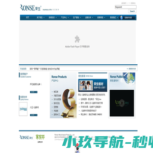 荣生人造板 - 重庆荣生人造板有限公司,专业的人造板销售压贴厂家.