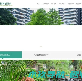 广东绿洲园林有限公司 广东绿洲园林有限公司