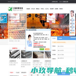 上海阅箫实业有限公司|S690QL|DC53|SKD11|SKD61|H13|CR12MOV|GCR15|D2模具钢|6542|S高速钢136|NAK80|2316模具钢|2083模具钢
