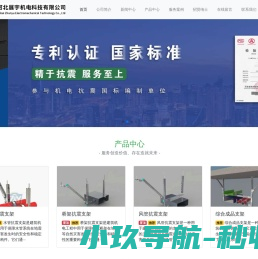 河北展宇机电科技有限公司