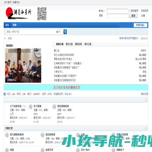 湖南知青网