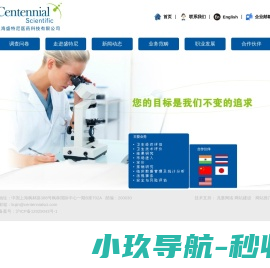 上海盛特尼医药科技有限公司