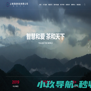 上海茶度科技有限公司