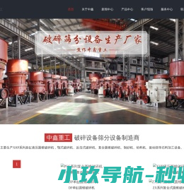 圆锥破碎机