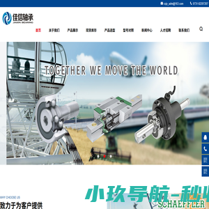 FAG轴承_长沙FAG轴承_佳信轴承_长沙佳信-长沙市佳信机电有限公司