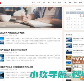 每日新知