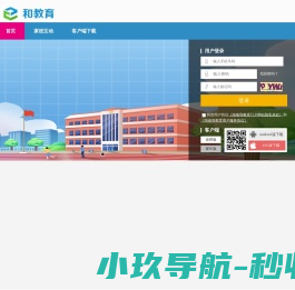海南校讯通网站