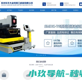 苏州华龙大金电加工机床有限公司