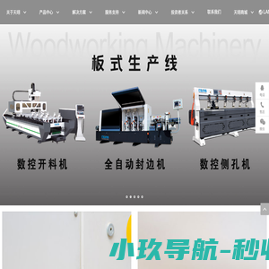 青岛天翊机械设备有限公司