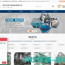 双锥回转真空干燥机