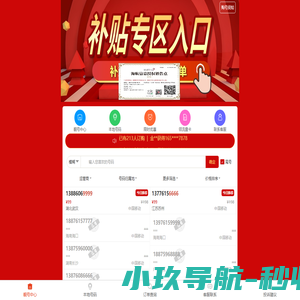 品质通信