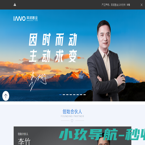 英诺天使基金