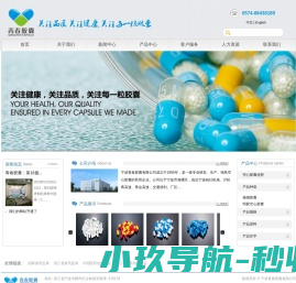 宁波青春胶囊有限公司