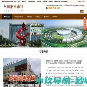 东莞旧货市场_饭店厨房设备回收/电脑回收/烘焙设备回收/KTV/宾馆/酒店回收等_东莞二手回收市场