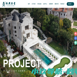 福建省南安市裕兴石业有限公司