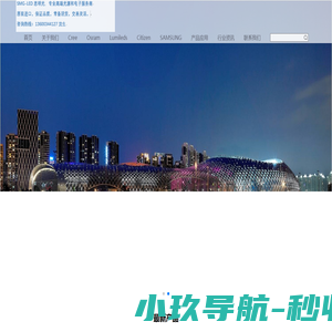 美国原装CREE灯珠代理，科锐Cree，欧司朗Osram，流明Lumileds(原飞利浦），LED灯珠经销贸易商 -  深圳市思明光科技有限公司