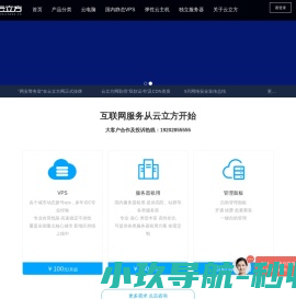云立方