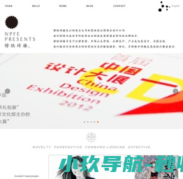 镎铁传播